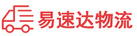 邵阳到宁都县物流公司
